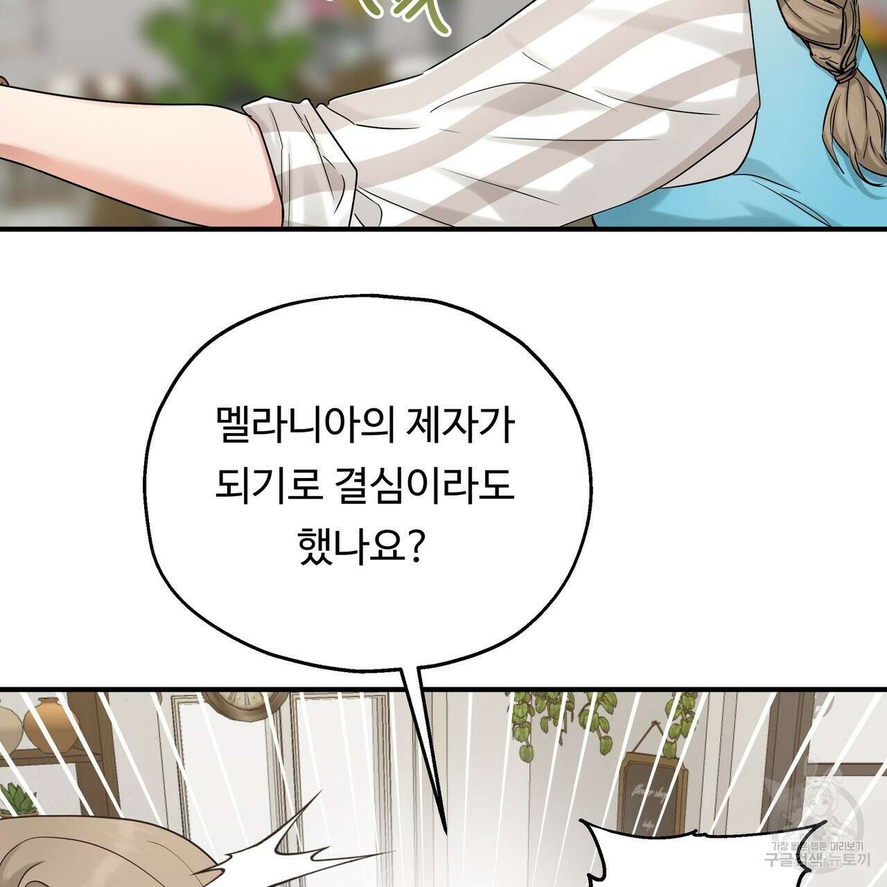 두 명의 상속인 65화 8
