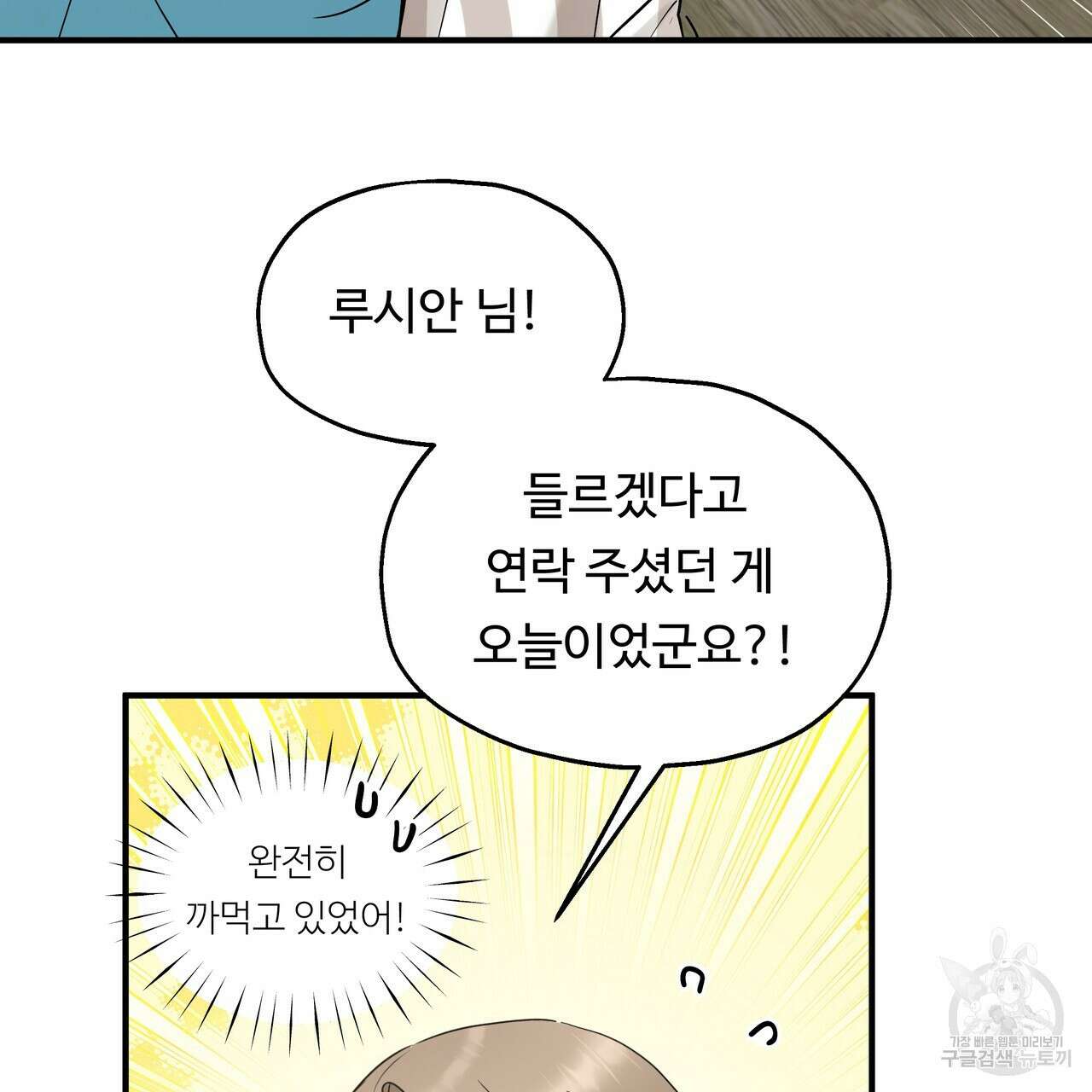 두 명의 상속인 65화 10