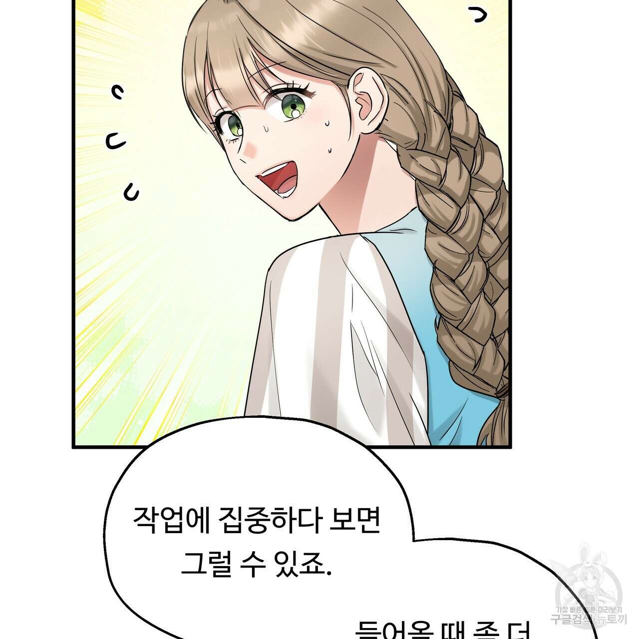 두 명의 상속인 65화 11