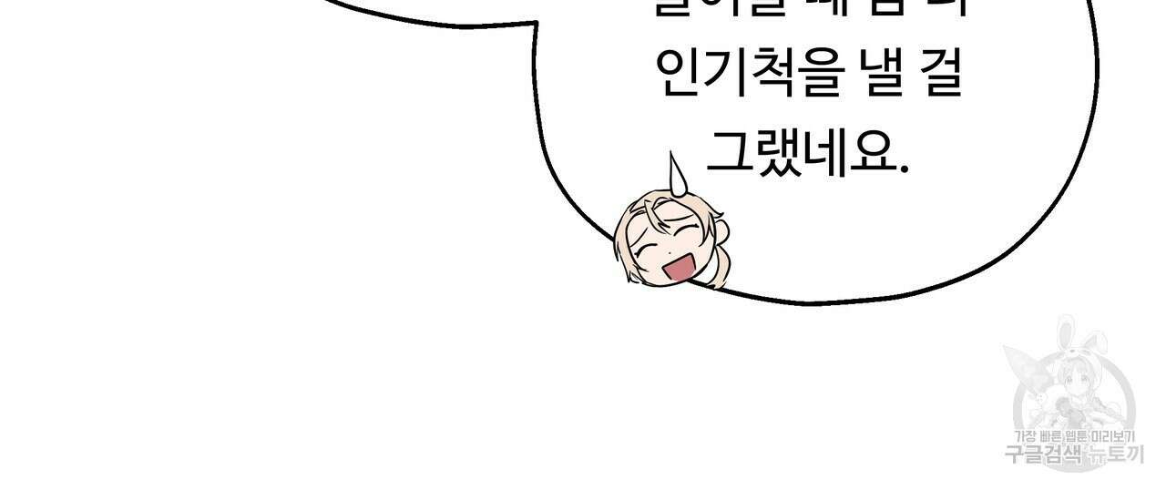 두 명의 상속인 65화 12