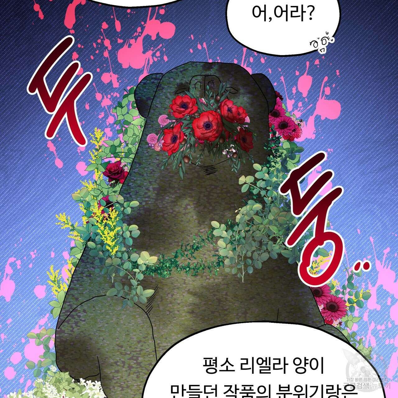 두 명의 상속인 65화 15
