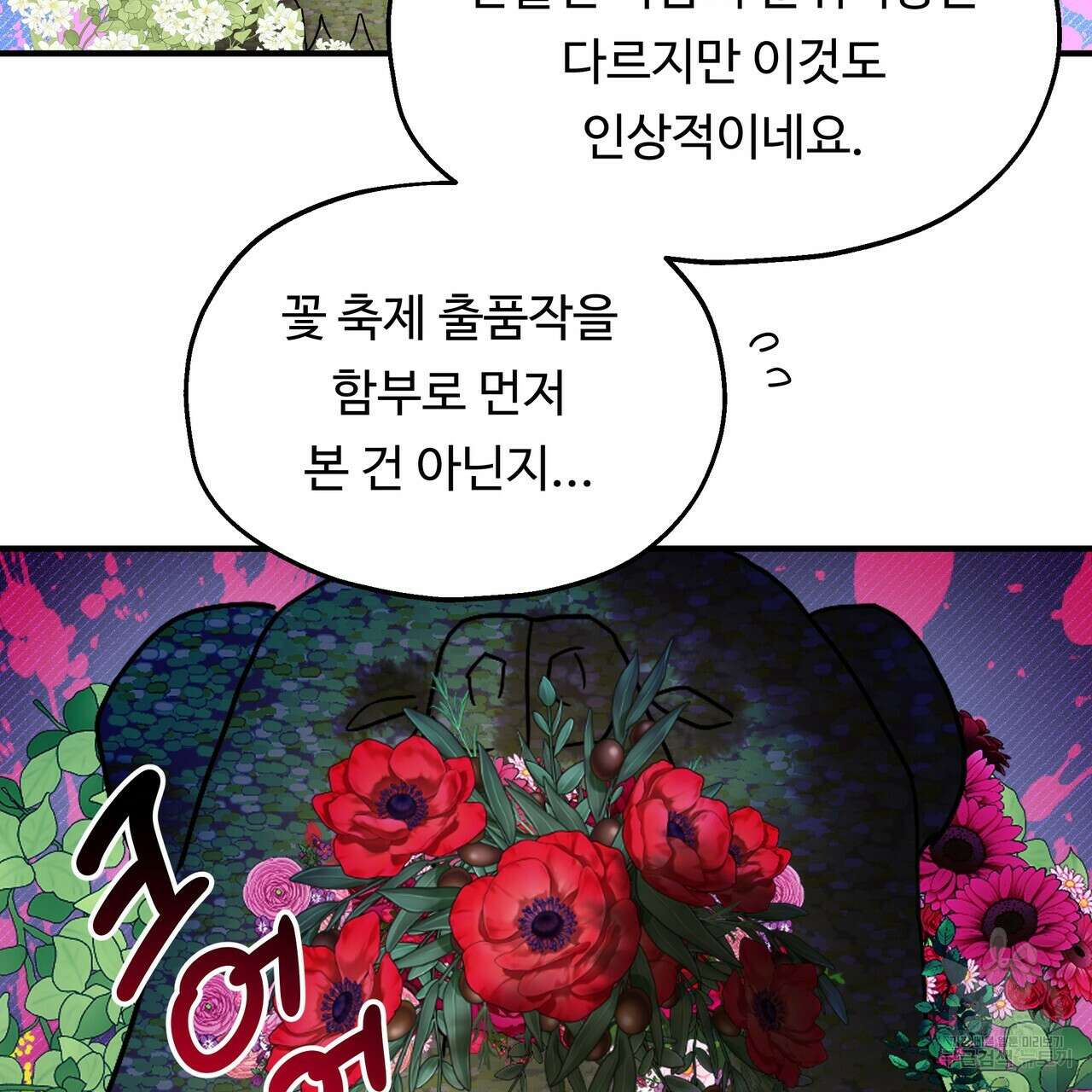 두 명의 상속인 65화 16