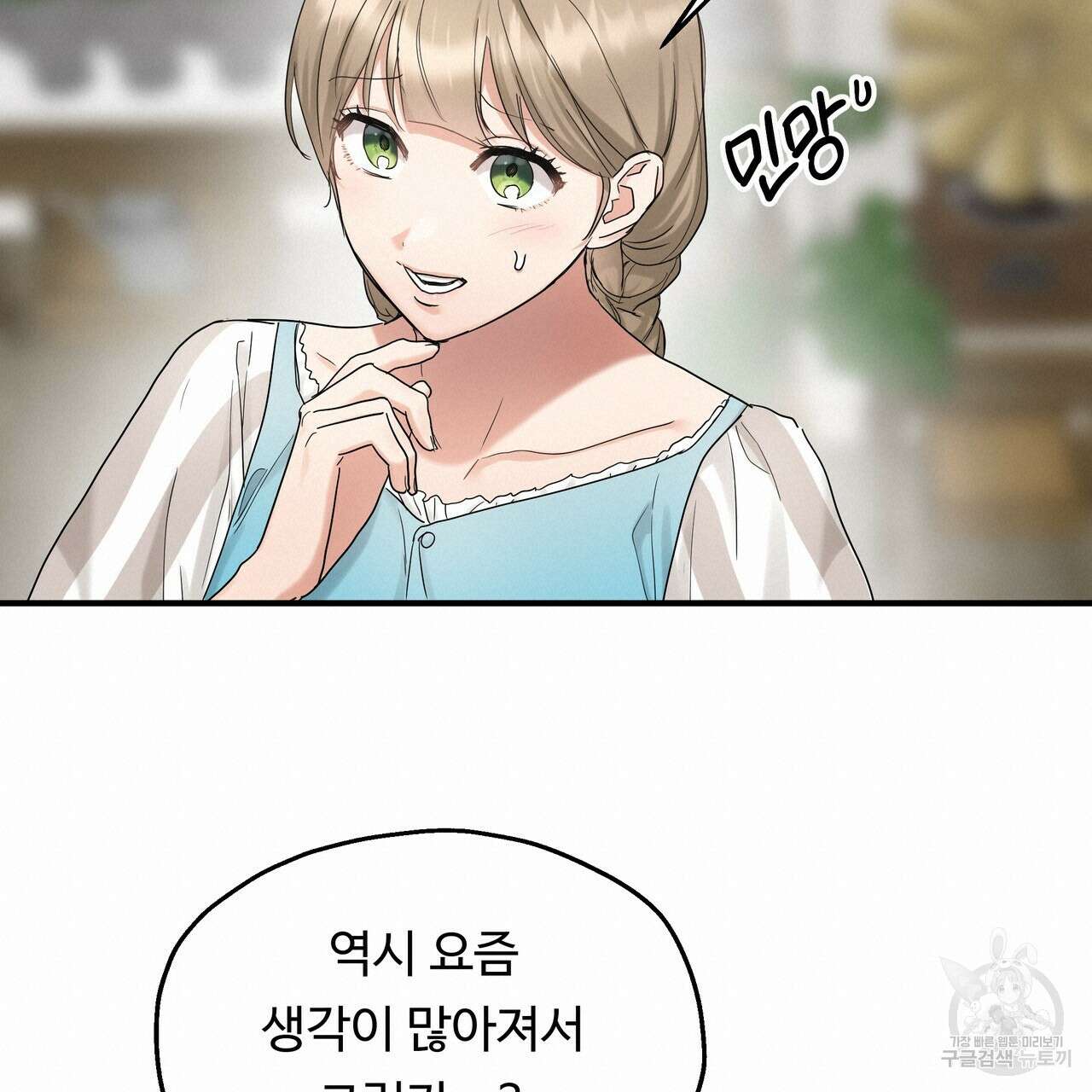 두 명의 상속인 65화 18