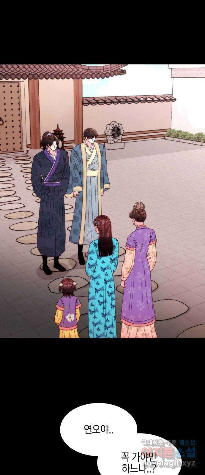 달의 요람 151화 2