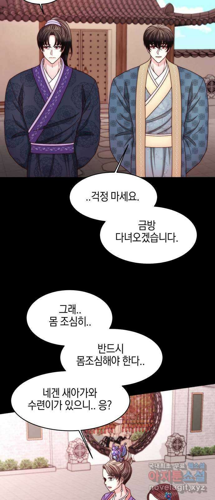 달의 요람 151화 4