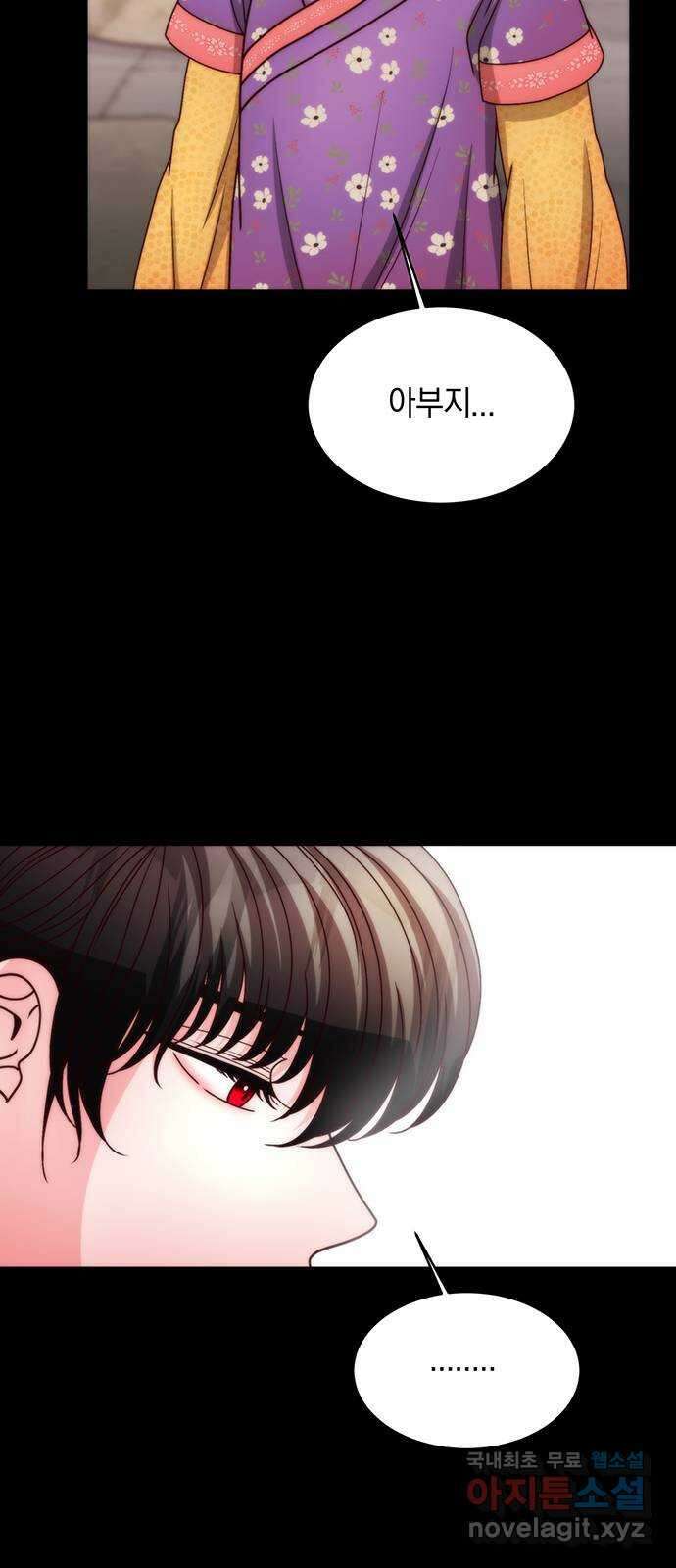 달의 요람 151화 8