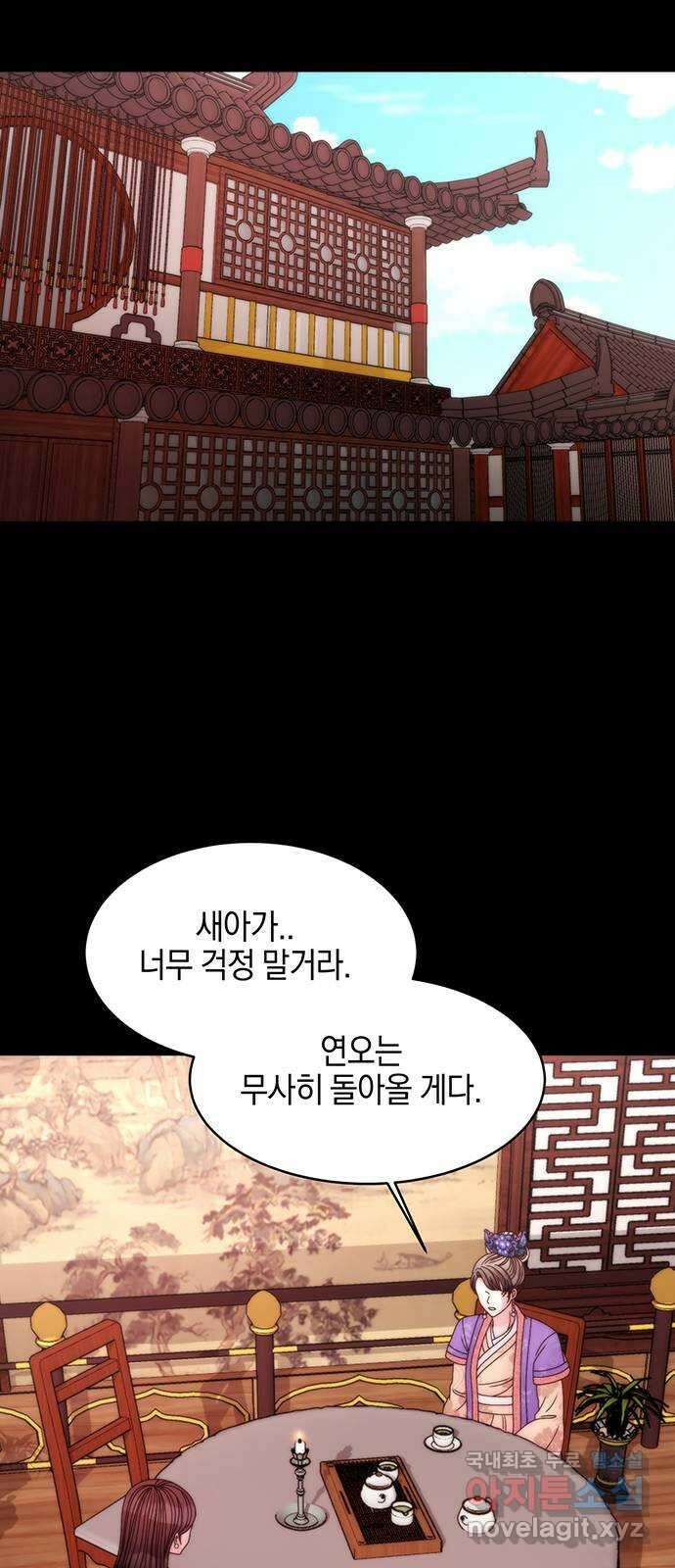 달의 요람 151화 13