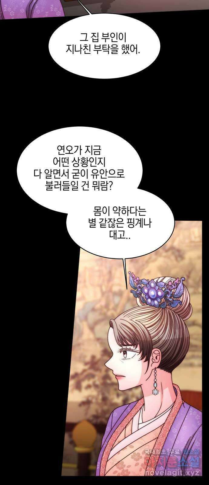 달의 요람 151화 15