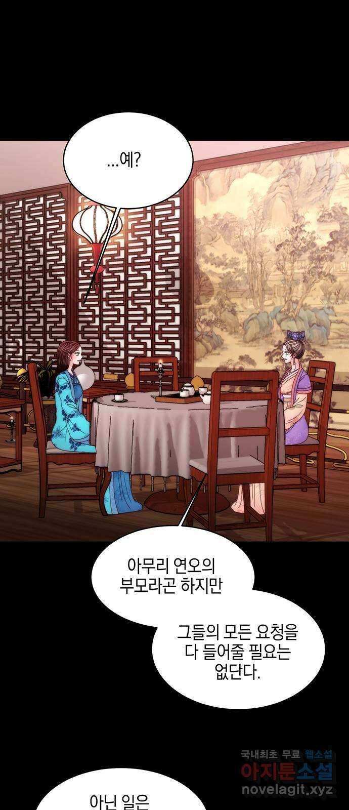 달의 요람 151화 17