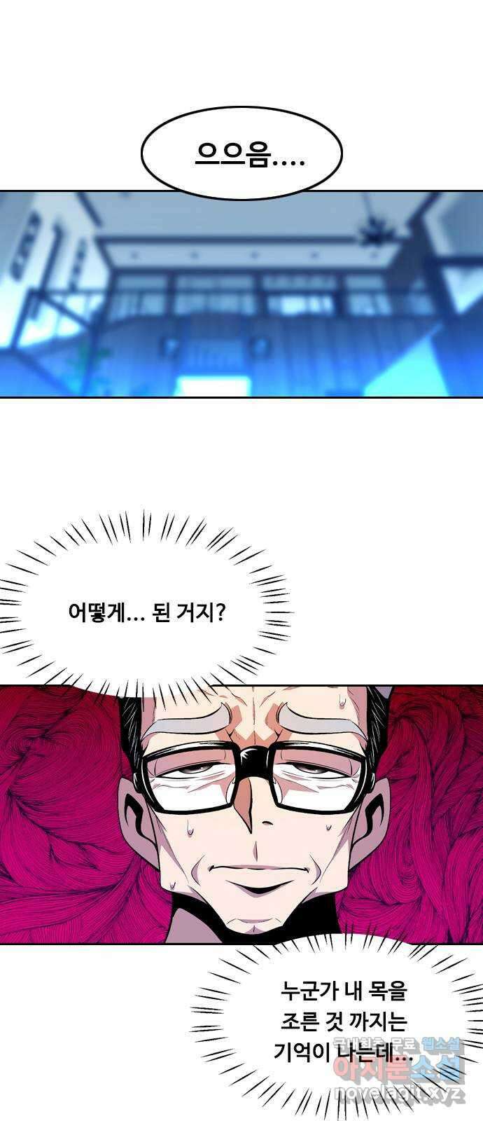 아빠같은 남자 123화 커튼콜 (1) 1
