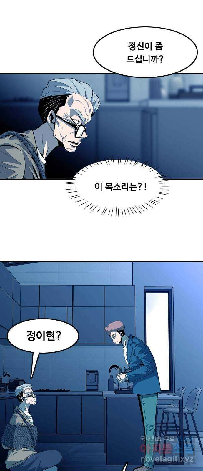 아빠같은 남자 123화 커튼콜 (1) 3