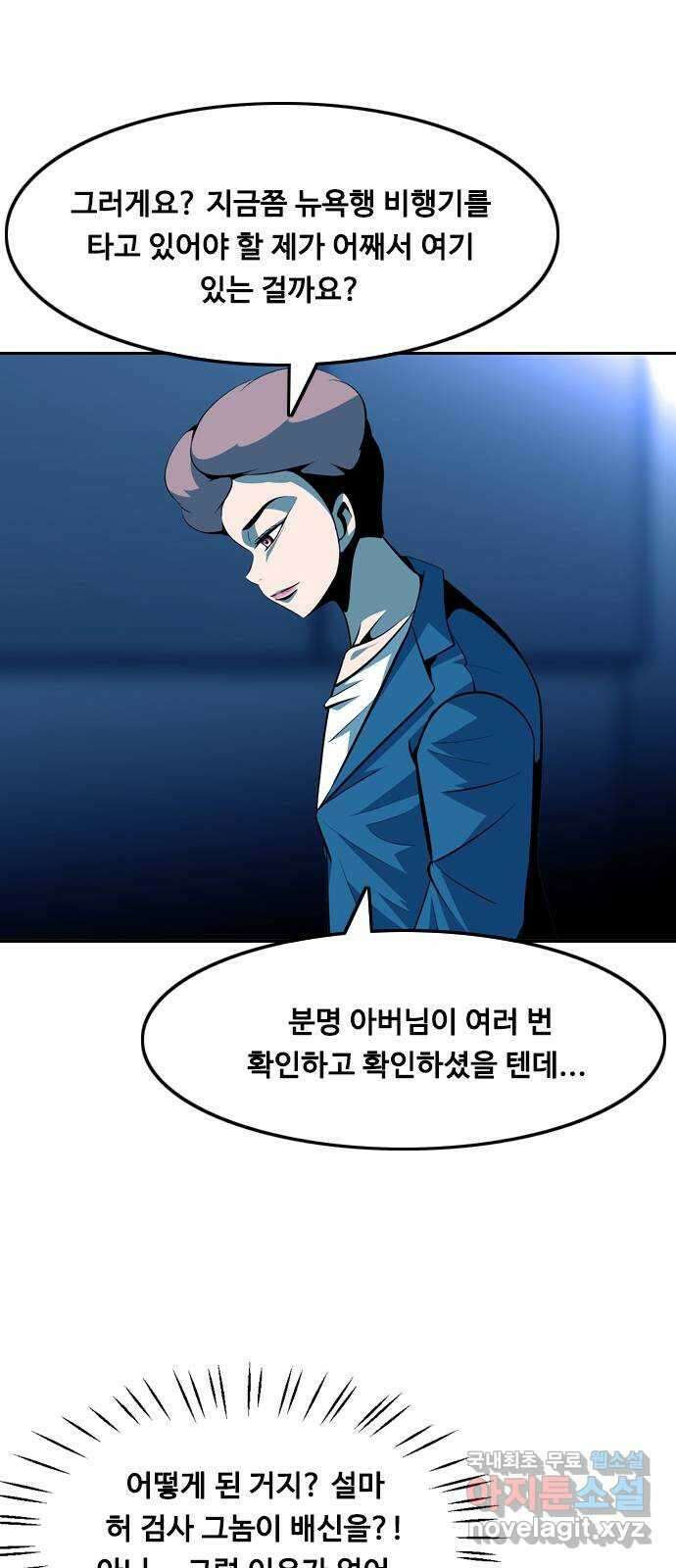 아빠같은 남자 123화 커튼콜 (1) 5