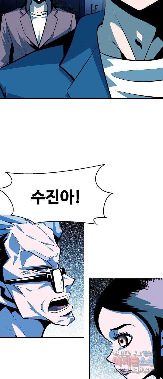 아빠같은 남자 123화 커튼콜 (1) 8