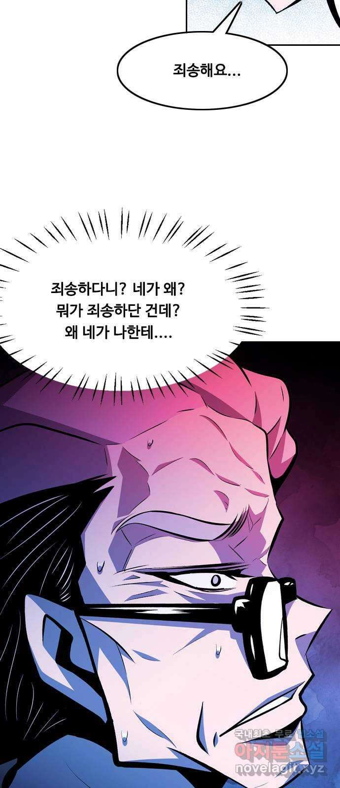 아빠같은 남자 123화 커튼콜 (1) 9