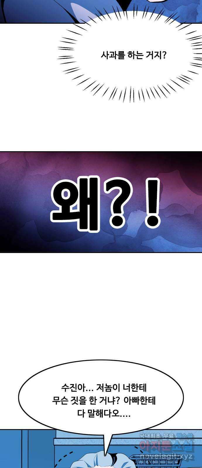 아빠같은 남자 123화 커튼콜 (1) 10