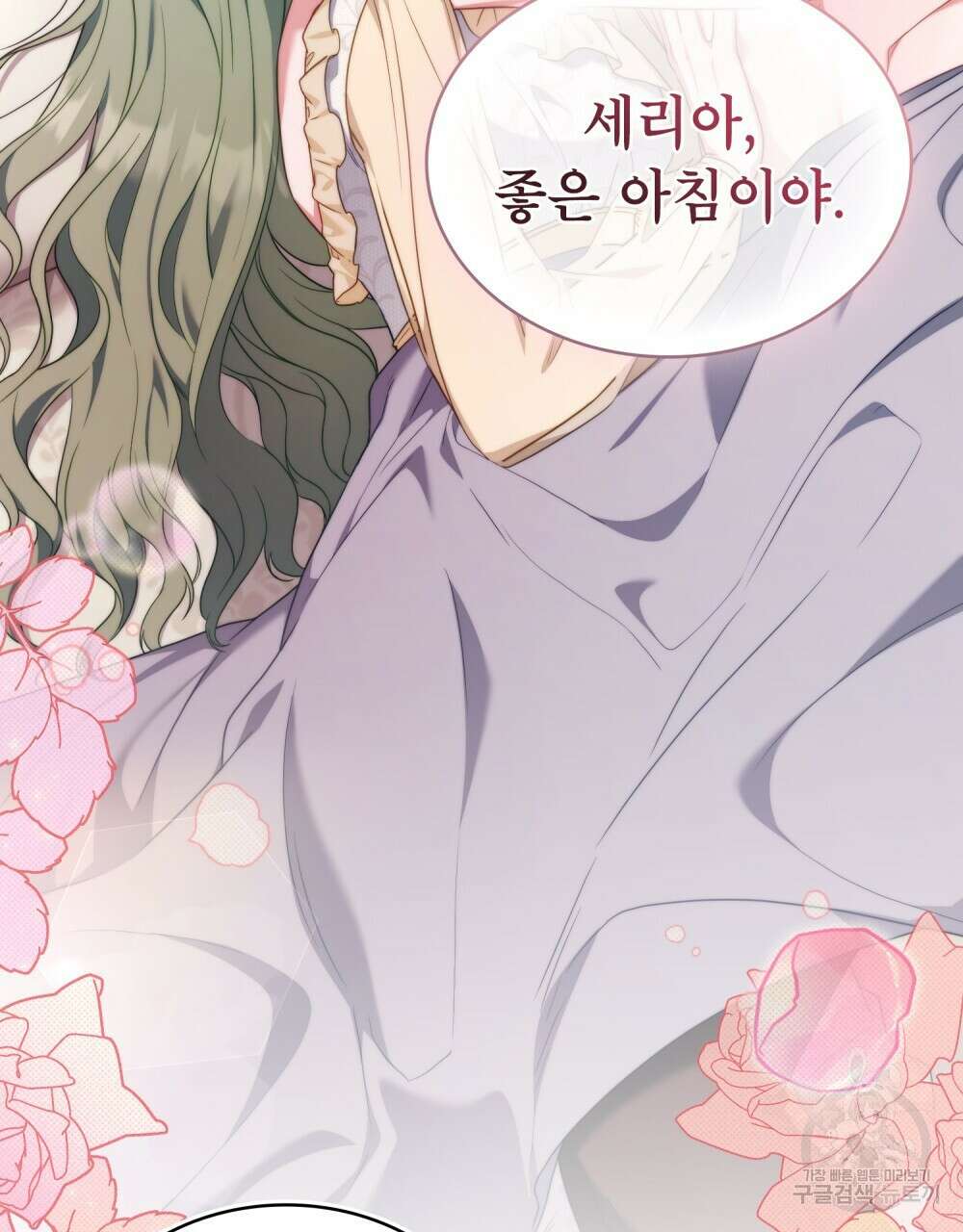 합법적 악역의 사정 53화 5