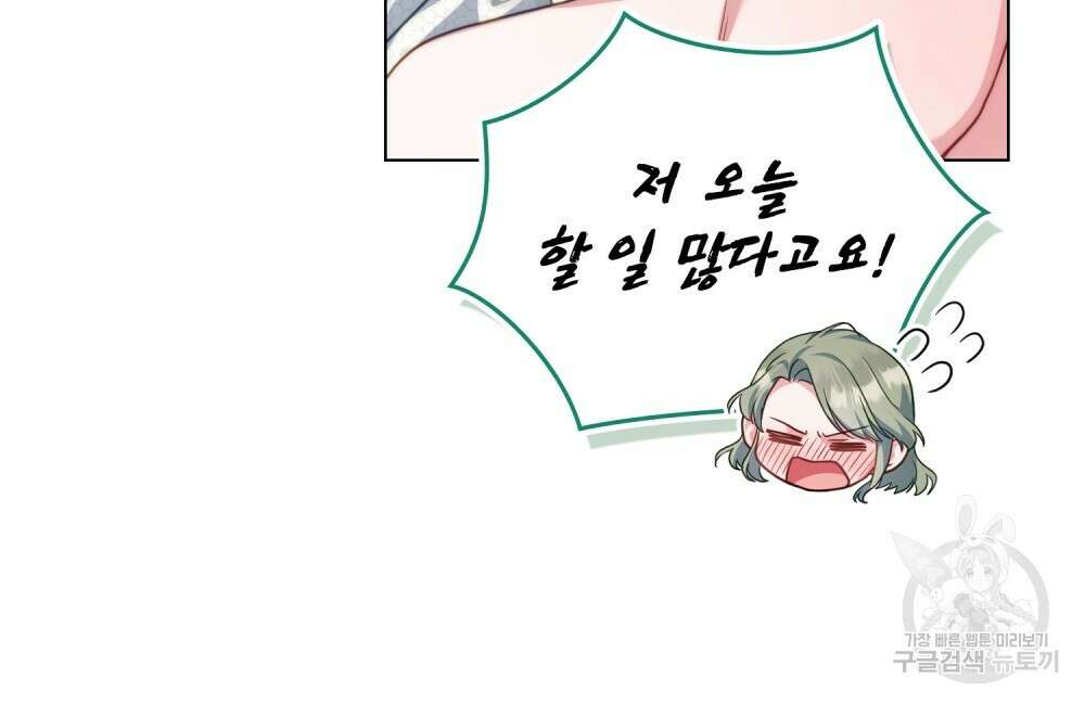합법적 악역의 사정 53화 11