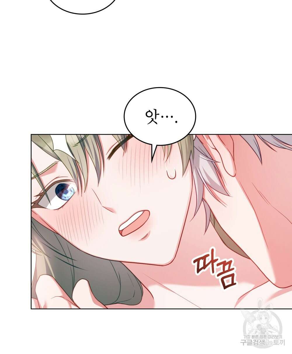 합법적 악역의 사정 53화 22