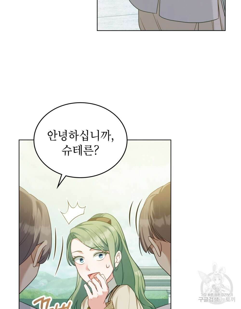 합법적 악역의 사정 53화 37