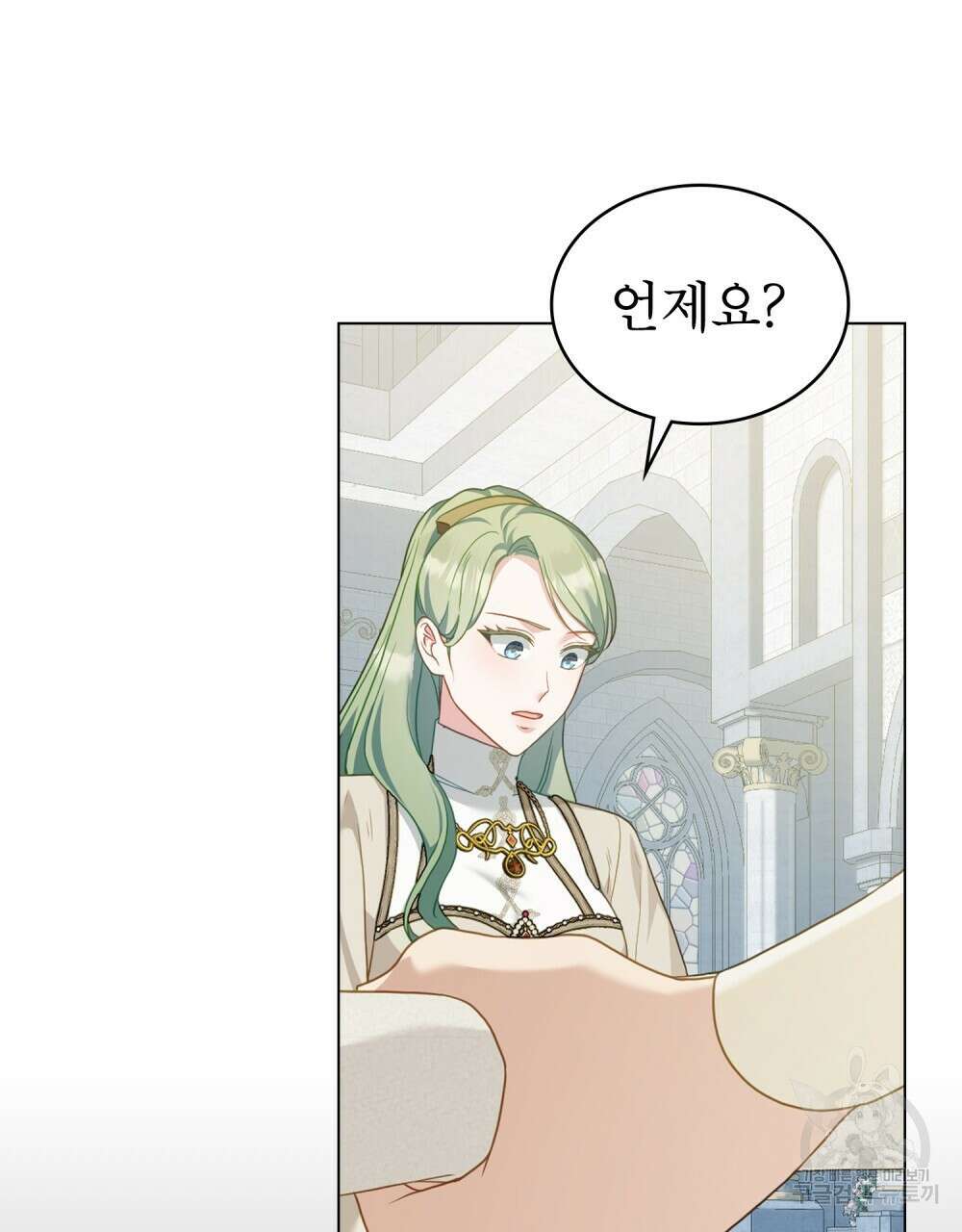 합법적 악역의 사정 53화 47