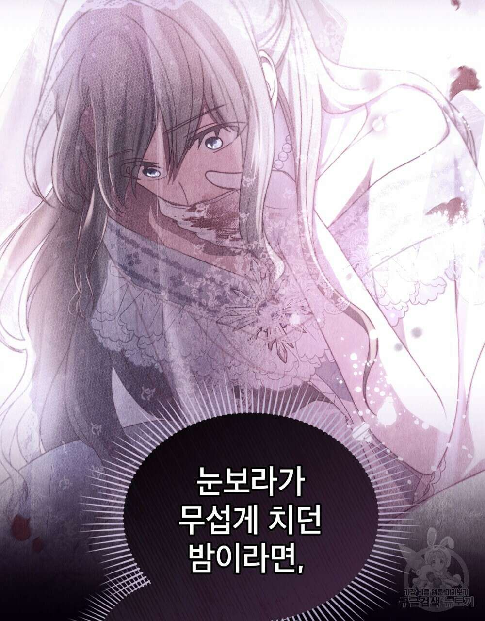 합법적 악역의 사정 53화 49
