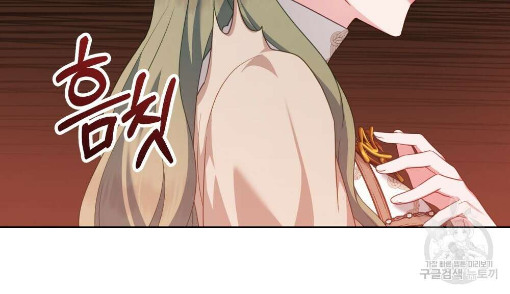 합법적 악역의 사정 53화 58