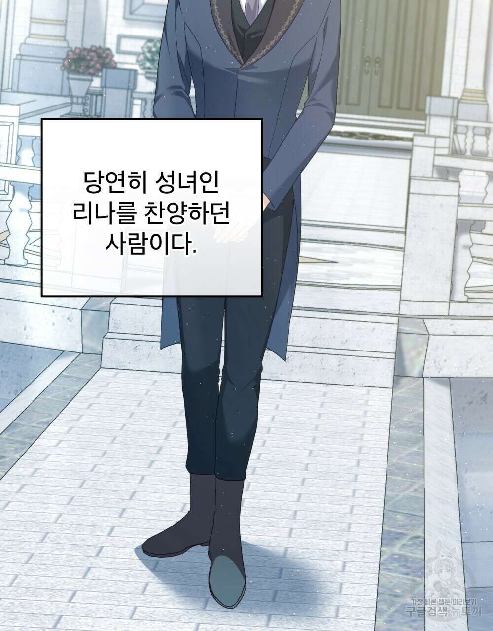 합법적 악역의 사정 53화 63