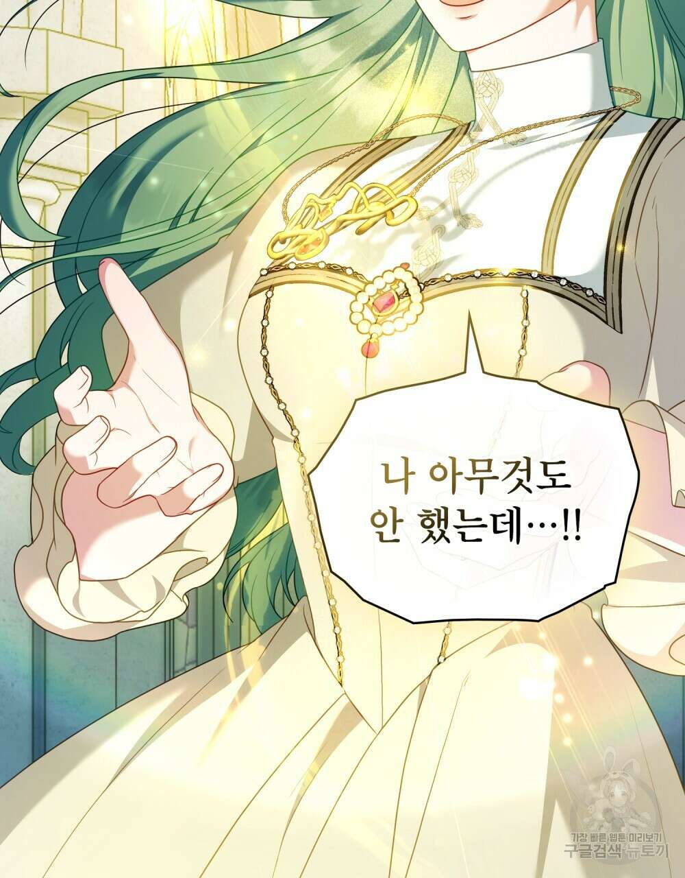 합법적 악역의 사정 53화 84