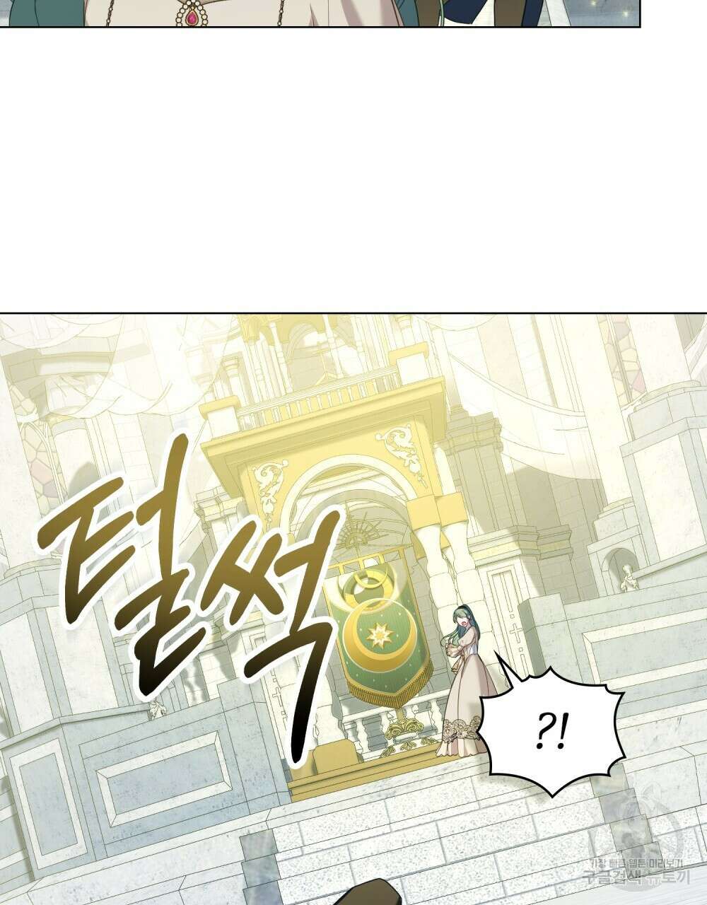 합법적 악역의 사정 53화 94