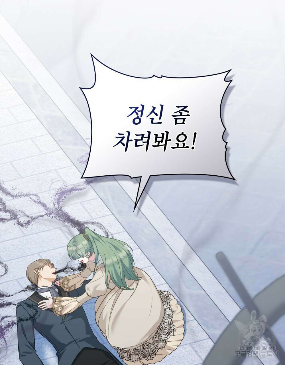 합법적 악역의 사정 53화 98