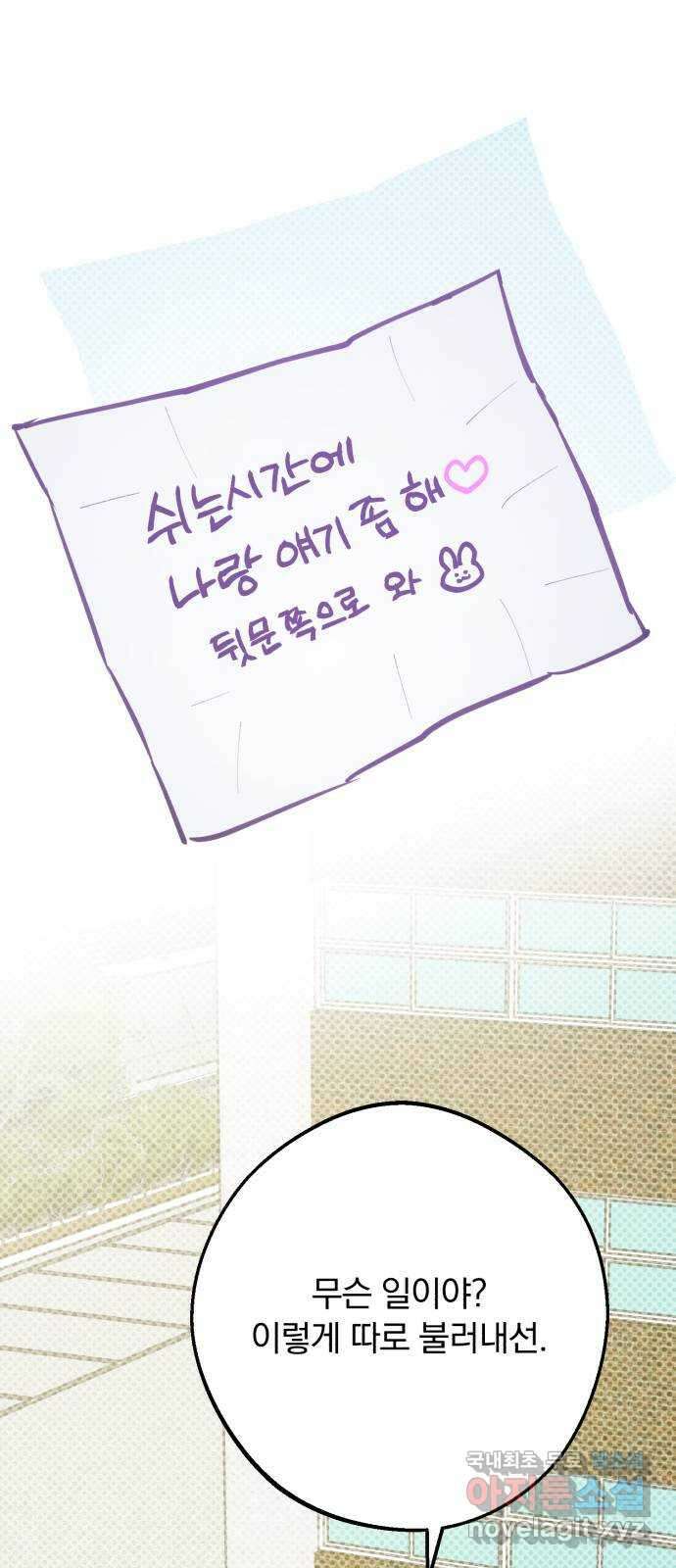 더티드레스 9화 쇼팽의 짝사랑 9