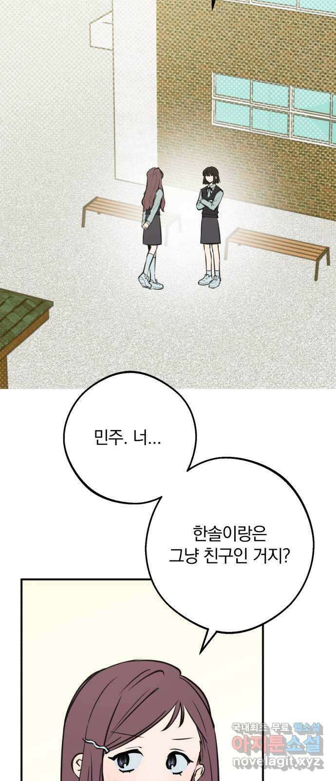 더티드레스 9화 쇼팽의 짝사랑 10