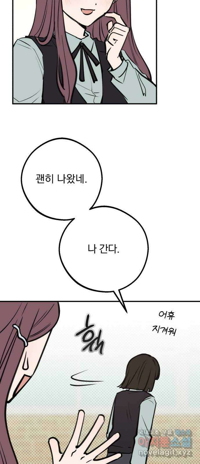 더티드레스 9화 쇼팽의 짝사랑 11