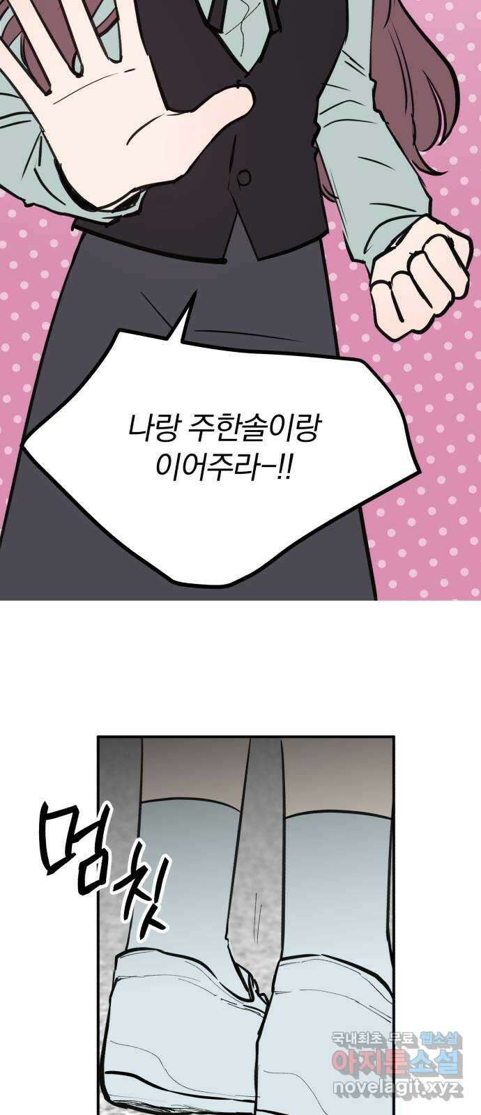 더티드레스 9화 쇼팽의 짝사랑 13