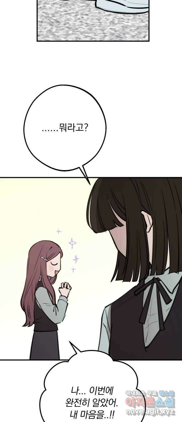 더티드레스 9화 쇼팽의 짝사랑 14