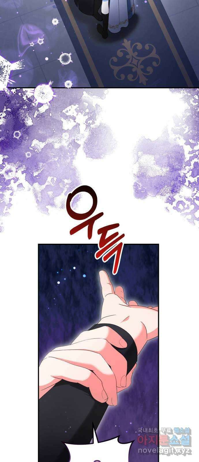 당신의 그림자를 그만두었을 때 36화 2