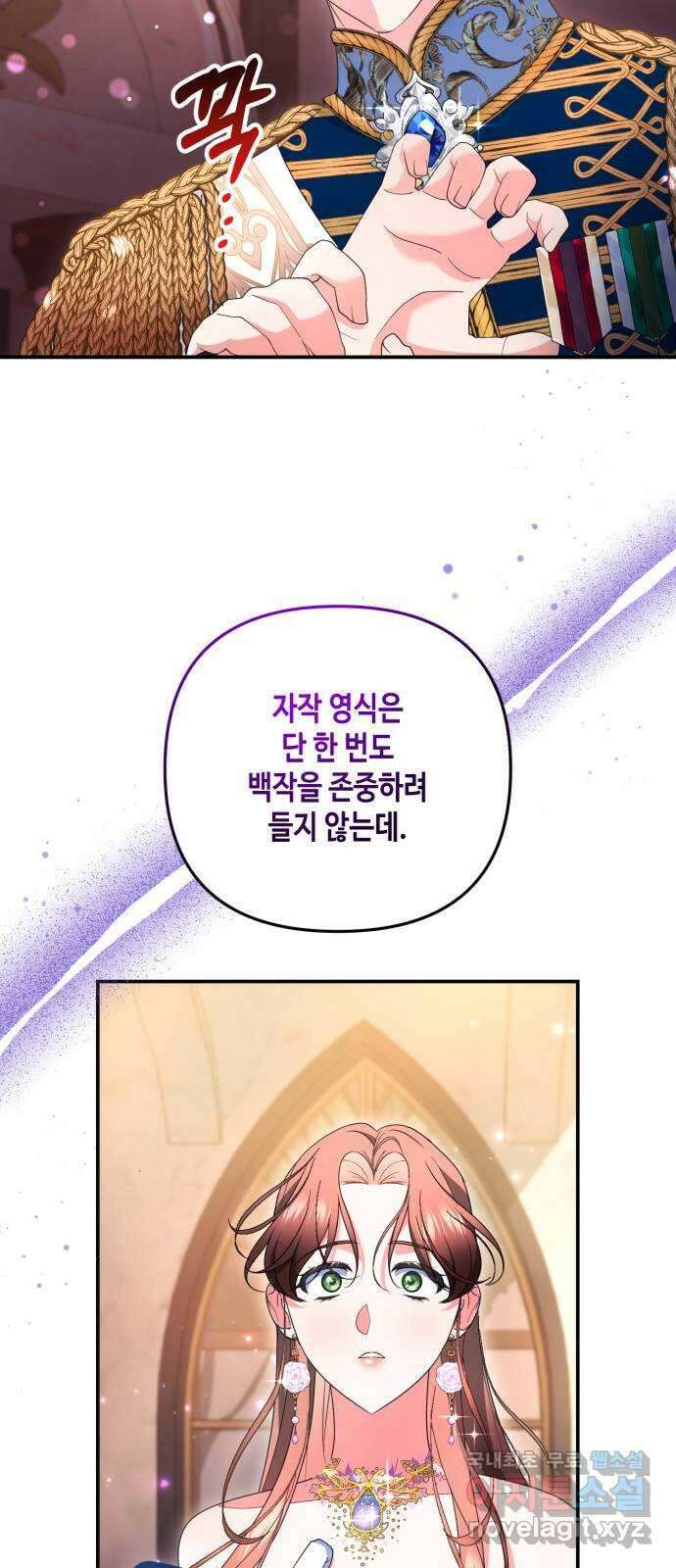 당신의 그림자를 그만두었을 때 36화 6