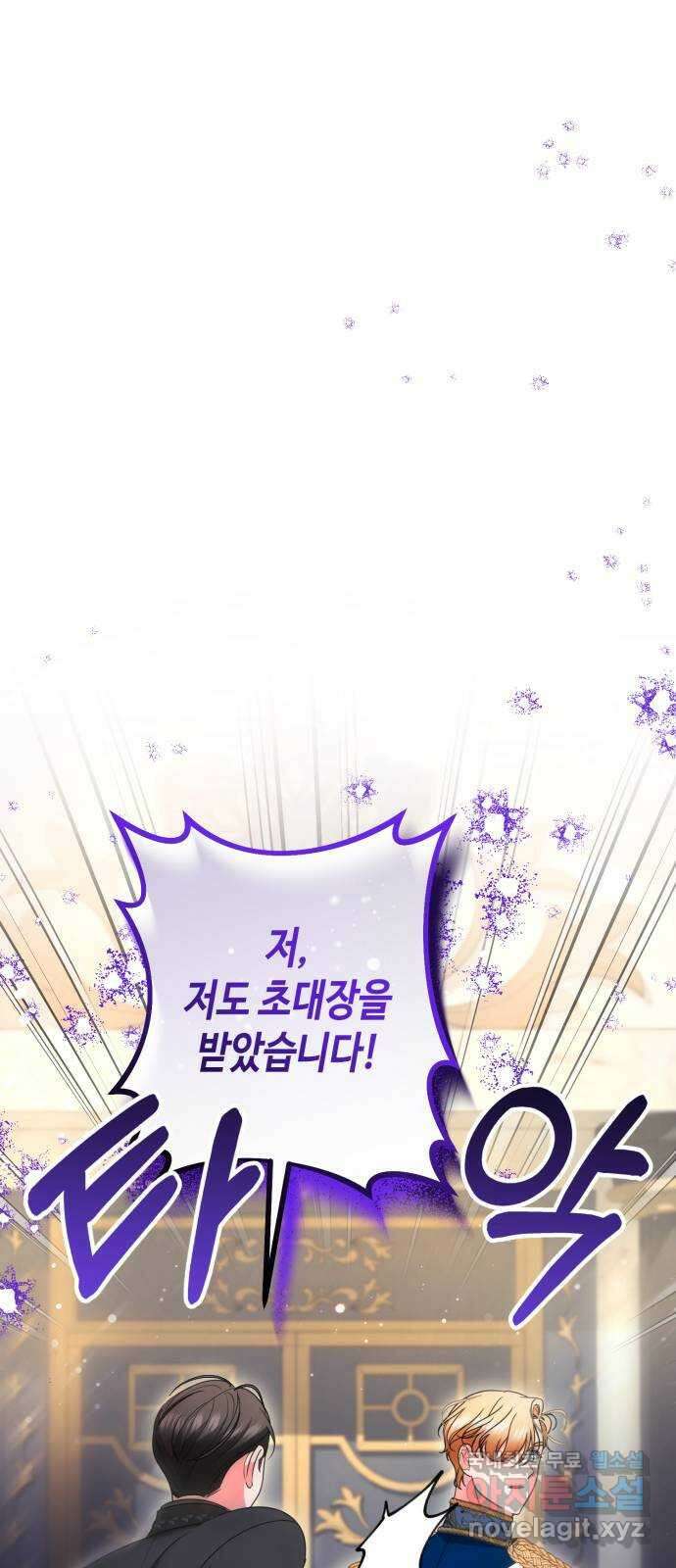 당신의 그림자를 그만두었을 때 36화 10