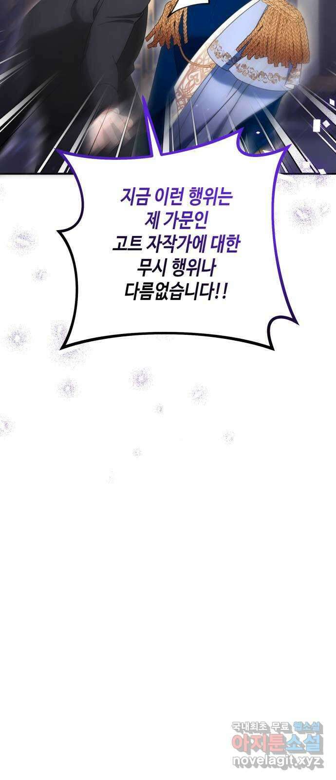 당신의 그림자를 그만두었을 때 36화 11