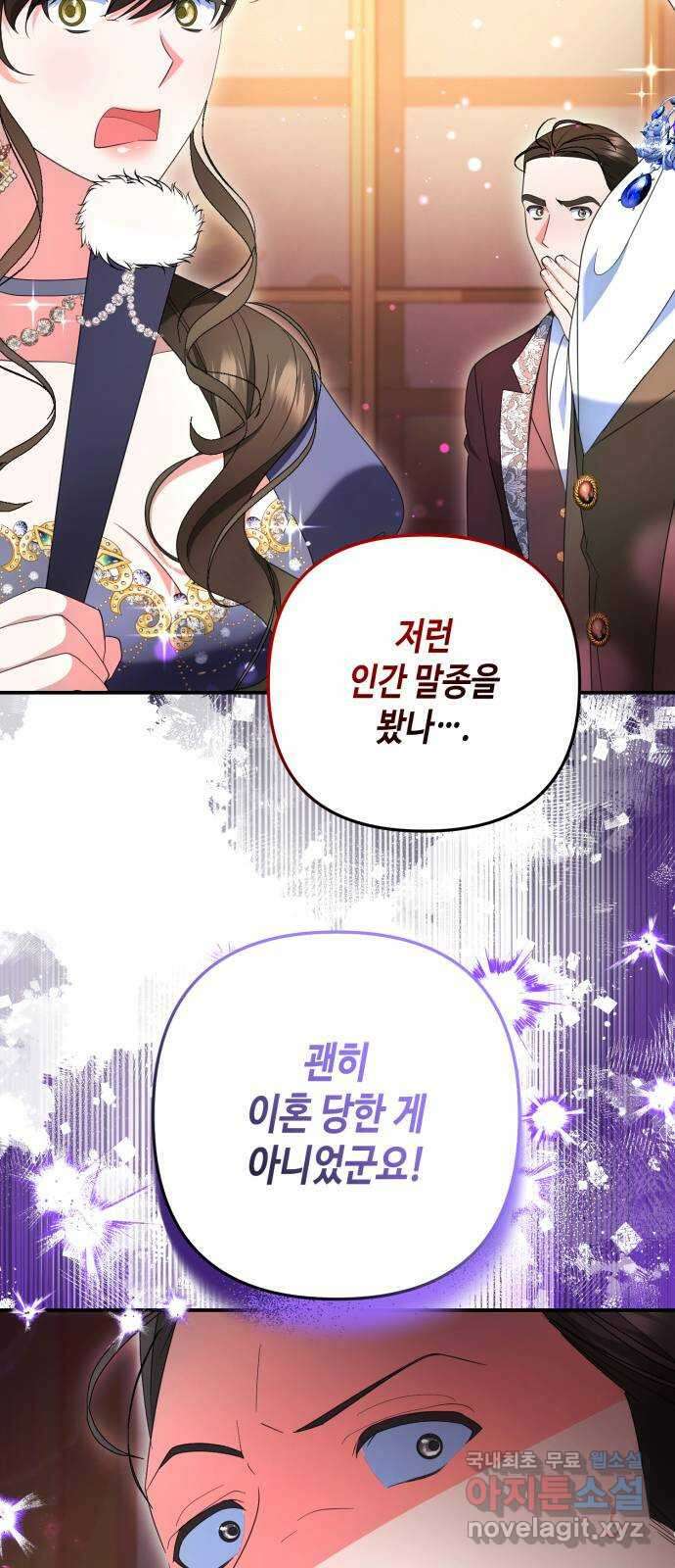 당신의 그림자를 그만두었을 때 36화 16