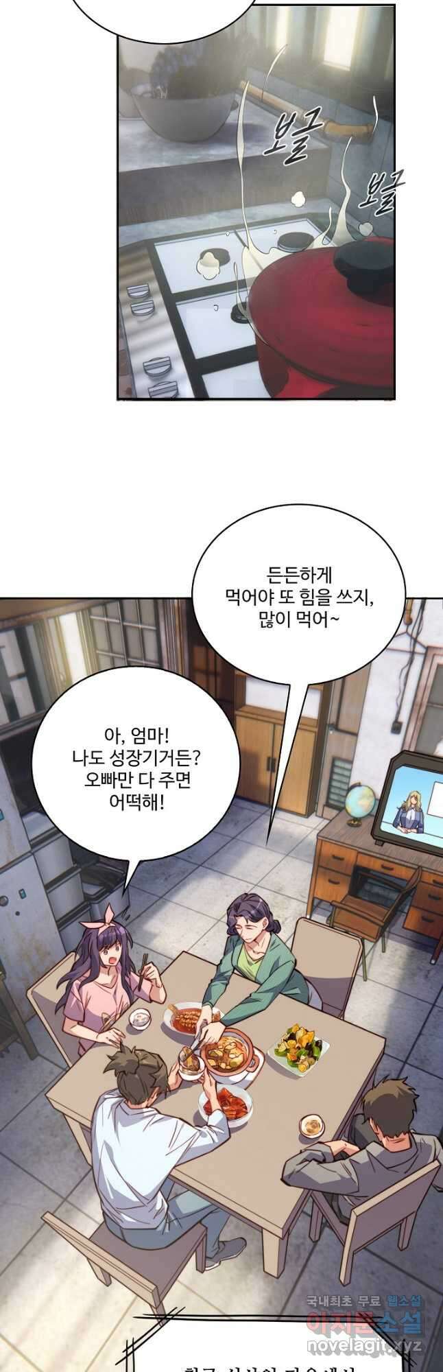 멸망할 도시의 회귀자 152화 8