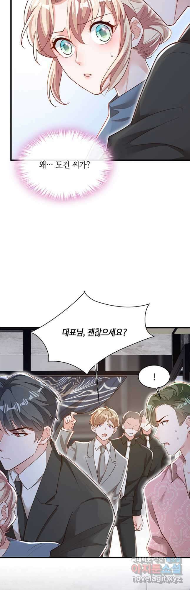 악마가 속삭일 때 181화 4