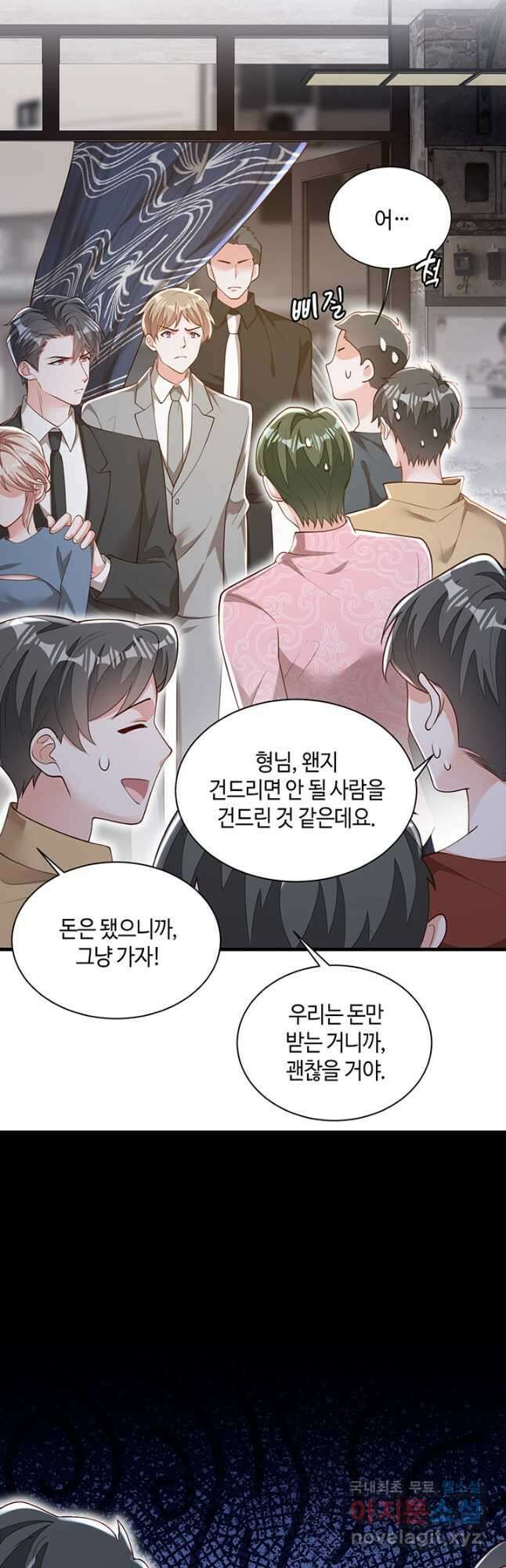 악마가 속삭일 때 181화 5