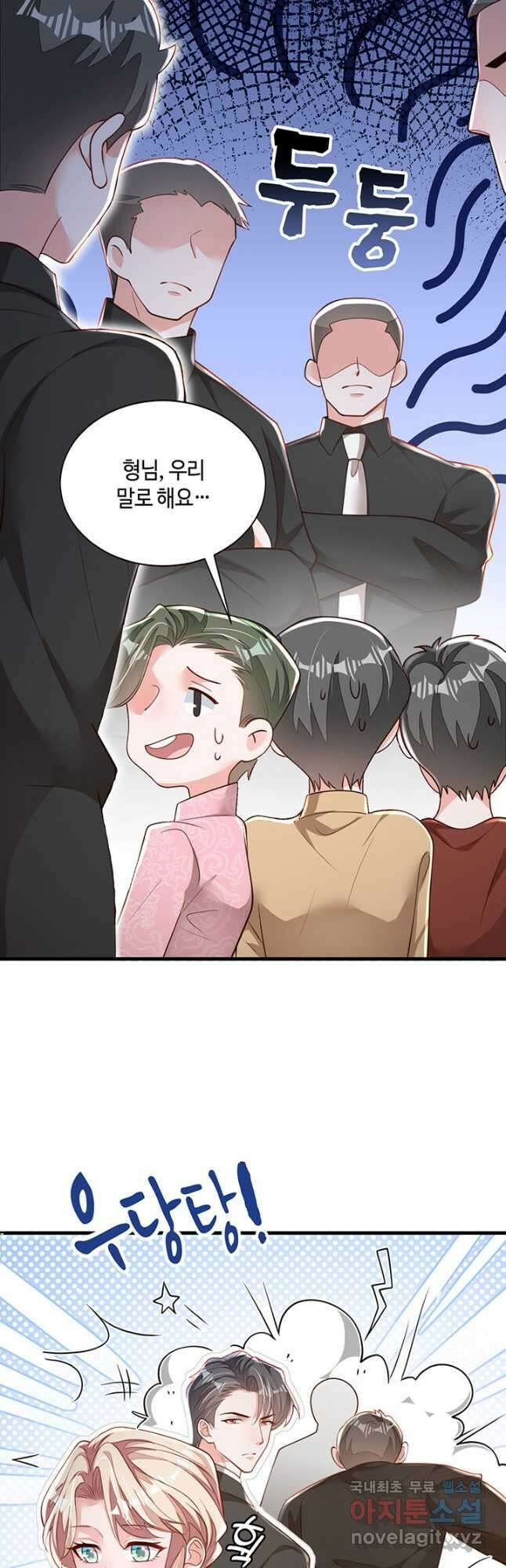 악마가 속삭일 때 181화 6