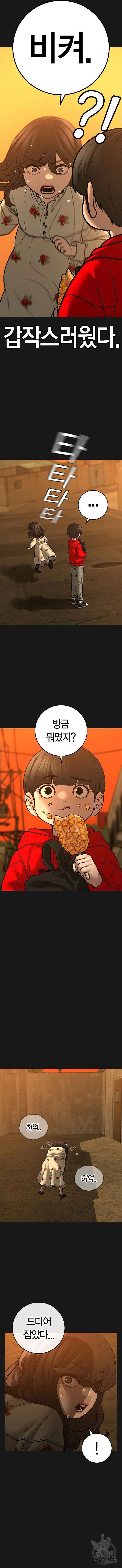 현실퀘스트 111화 2
