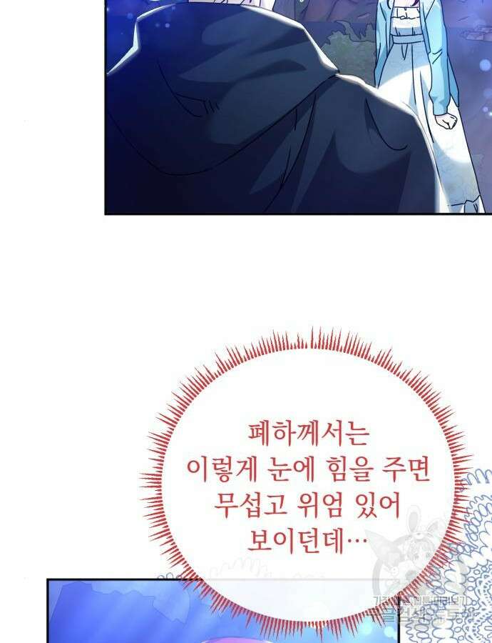 황제의 품으로 돌아온 성녀 21화 10