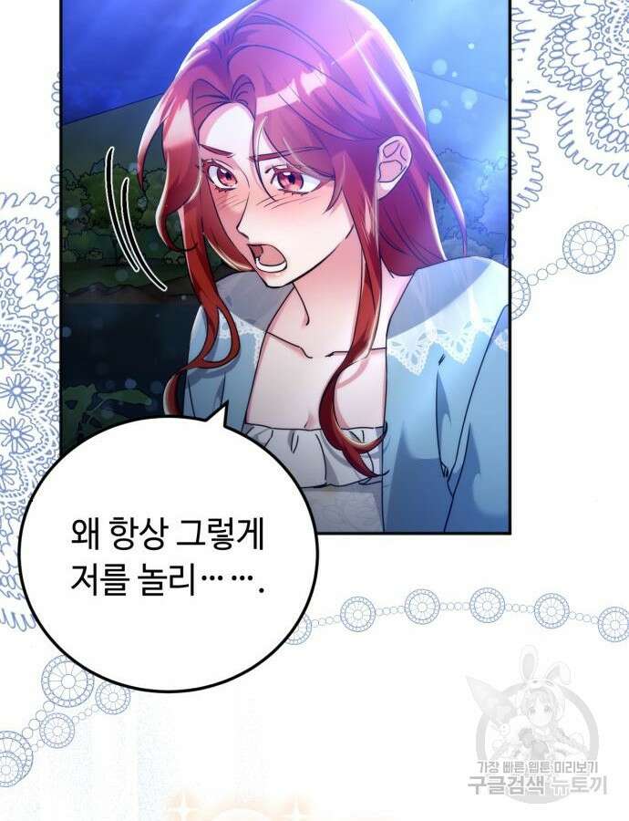 황제의 품으로 돌아온 성녀 21화 11