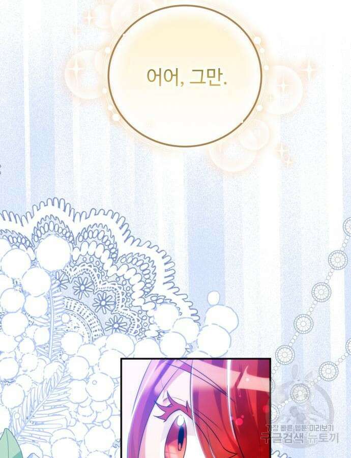 황제의 품으로 돌아온 성녀 21화 12