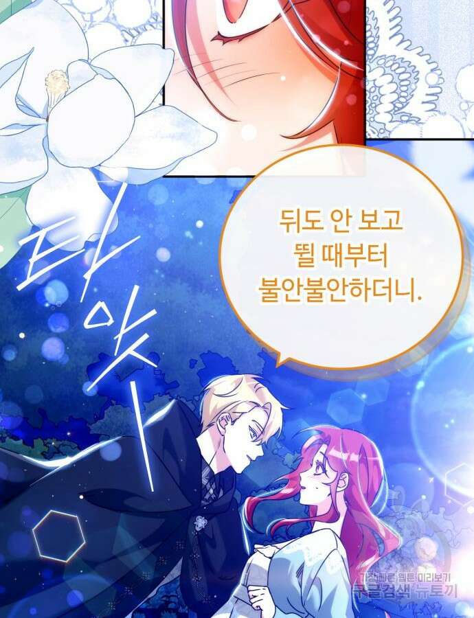 황제의 품으로 돌아온 성녀 21화 13