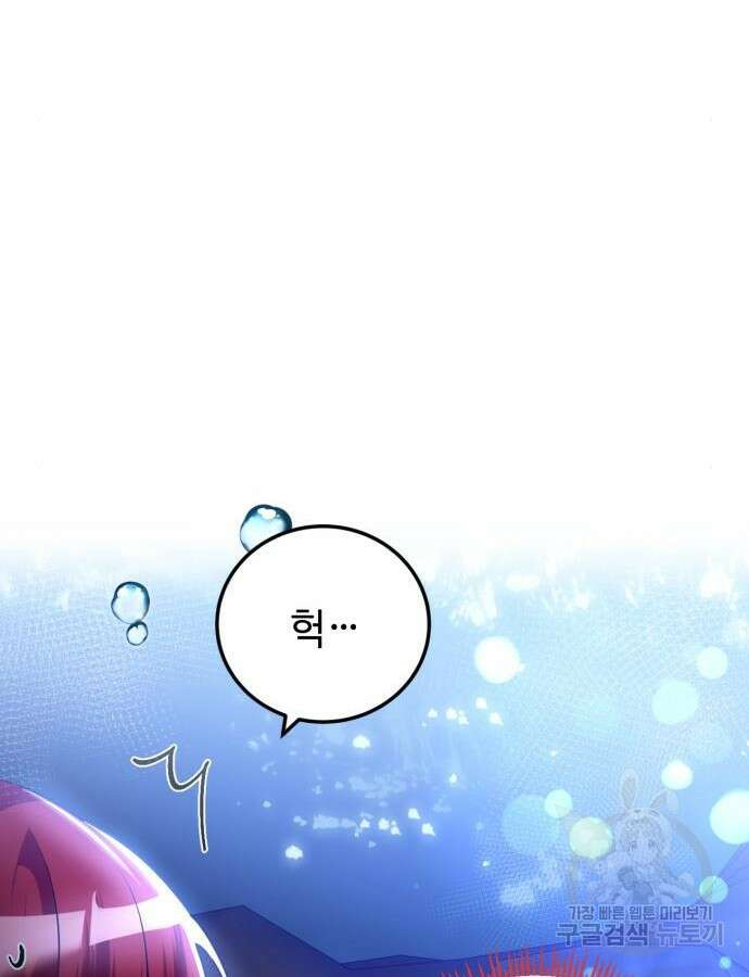 황제의 품으로 돌아온 성녀 21화 18